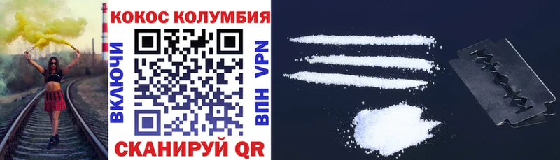 Купить  Нерюнгри  Кокаин Columbia 