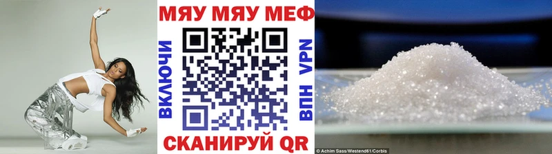 Мефедрон 4 MMC Купить Нерюнгри