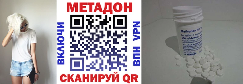 МЕТАДОН methadone  Купить где  Нерюнгри 